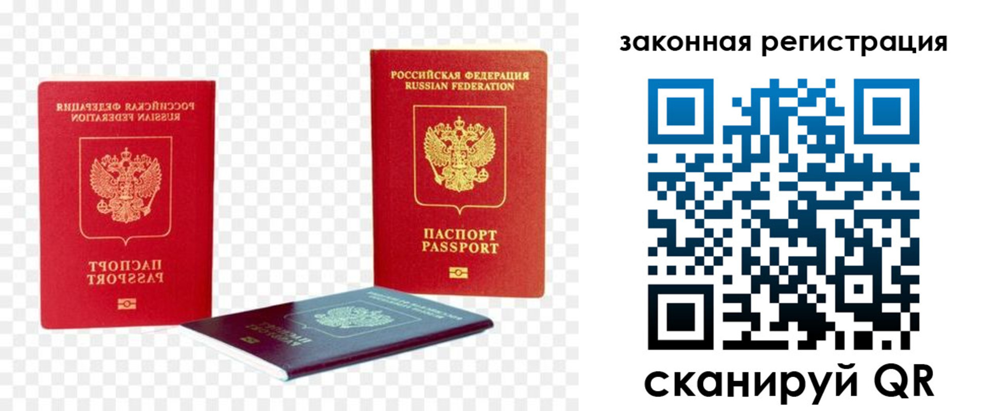 временная регистрация законно в Богучаре
