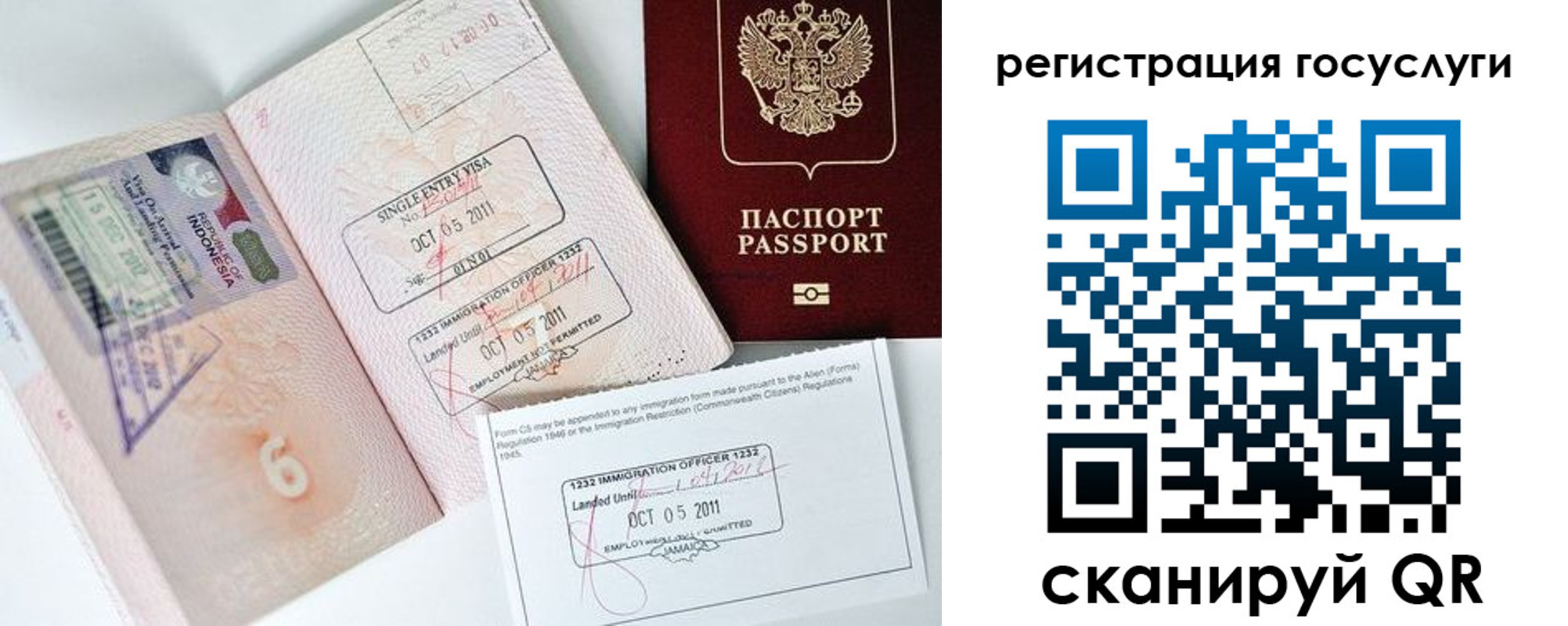 прописка в Богучаре