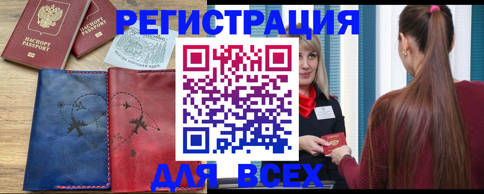 прописка в квартире в Богучаре