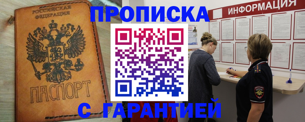 временная регистрация поиск в Богучаре