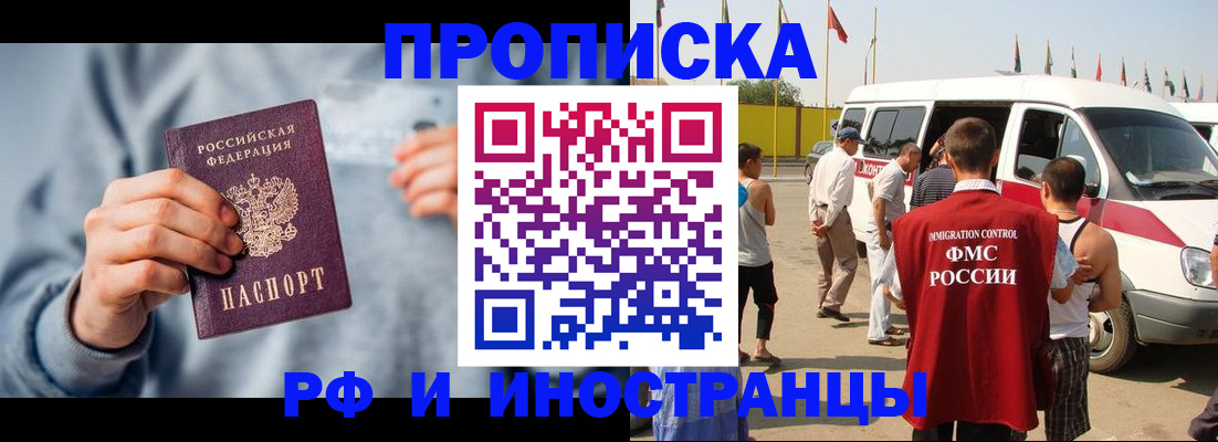 временная регистрация собственник в Богучаре