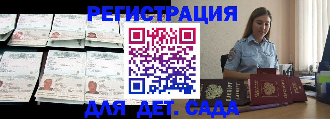 временная регистрация собственник в Богучаре