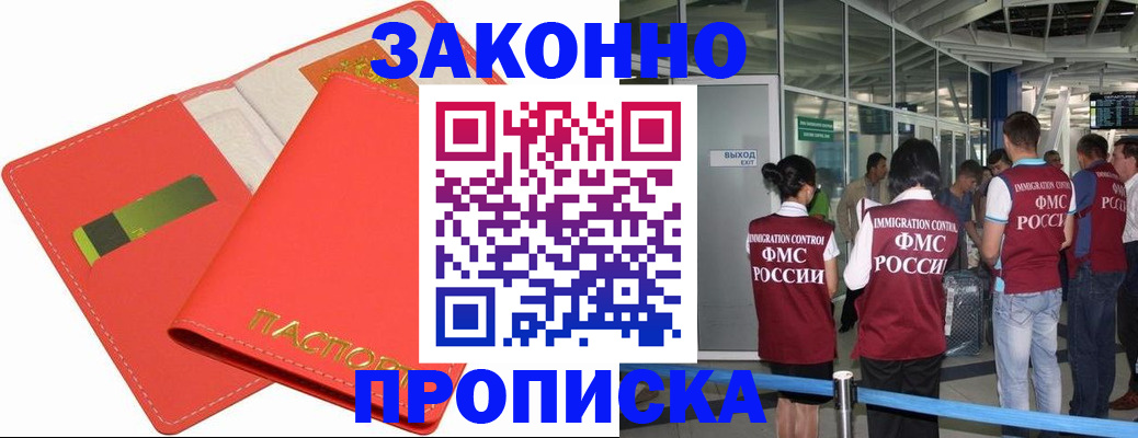 временная регистрация поиск в Богучаре