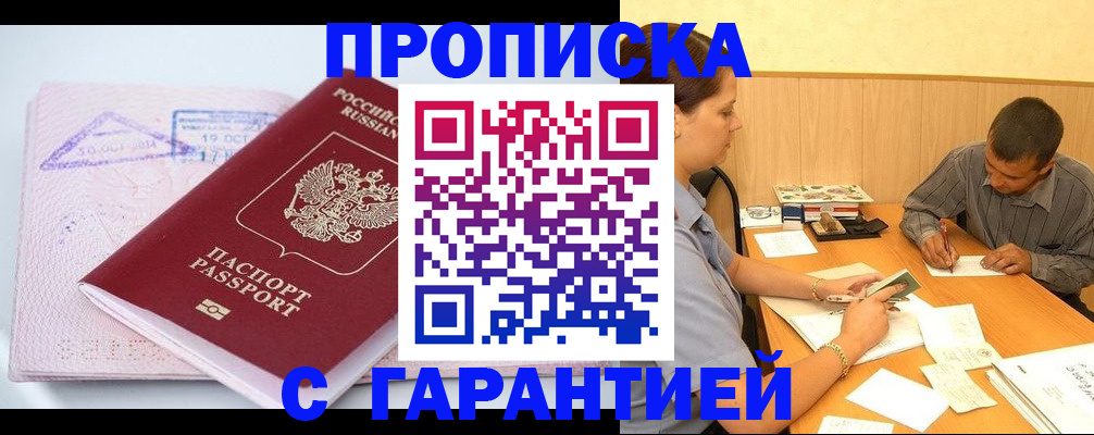 временная регистрация законно в Богучаре