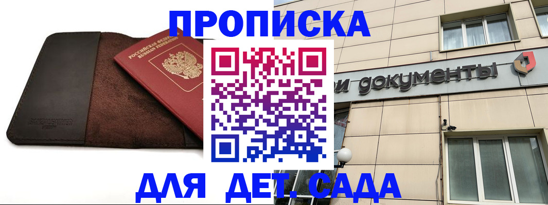 временная регистрация в Богучаре