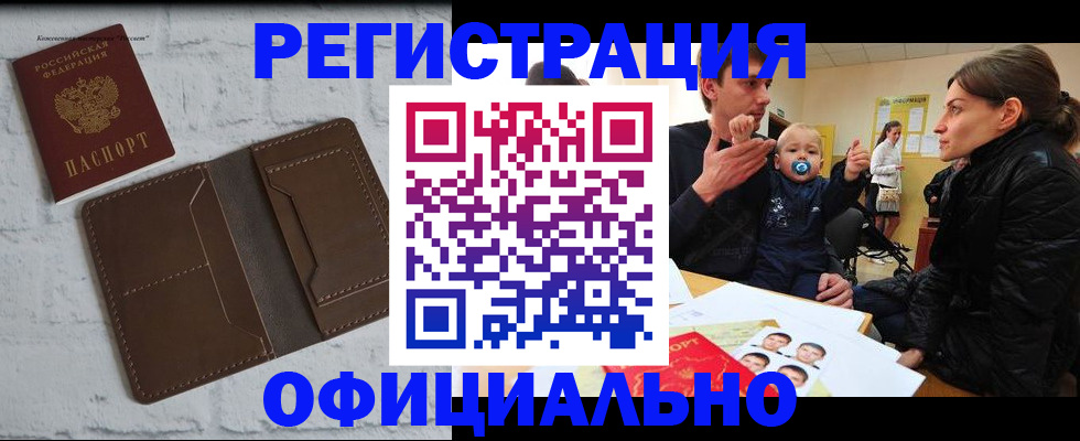где прописаться в Богучаре