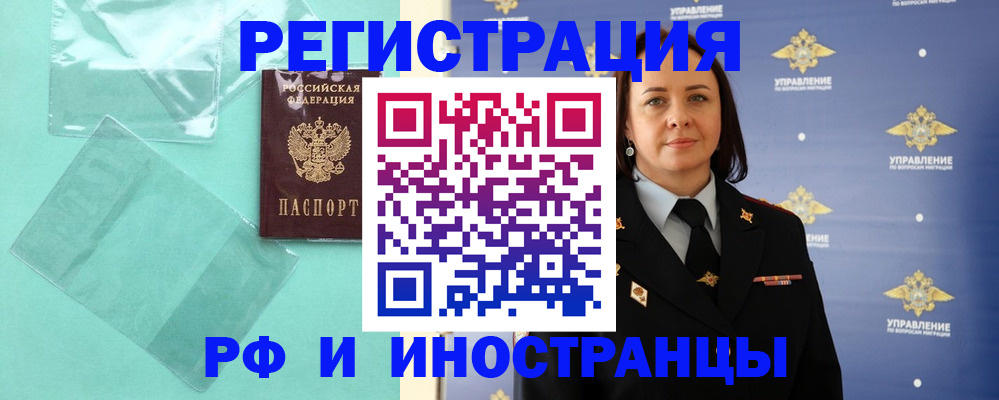 временная регистрация адрес в Богучаре