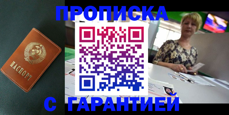 прописка для кредита в Богучаре
